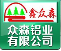 廊坊眾森鋁業(yè)有限公司